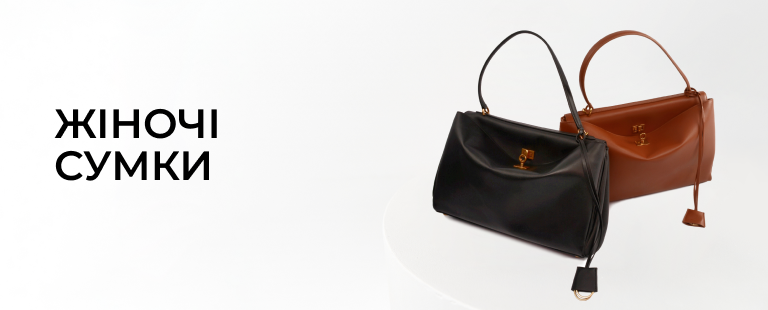 Жіночі <br> сумки